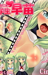 Joshi *gakusei Sanae ~Oshiego ni Kokurare Mainichi H Sanmai~