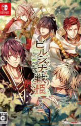 Birushana: Winds of Fate