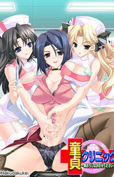 Doutei Clinic ~Fudeoroshi wa Omakase Kudasai~