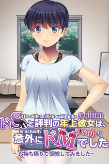 The older chick said to be a dom is actually a sub!? I took her home and trained her!