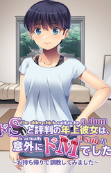 The older chick said to be a dom is actually a sub!? I took her home and trained her!