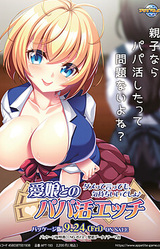 Manamusume to no Papakatsu Ecchi ~Dame tte Ittemo, Kimochii Desho♪~