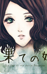 Saihate no Musume -The End of the World Mourguen-