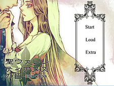 Sei Valentine's no Hi -Der Kuss-