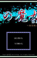 Akatsuki no Majo 2 ~Necromancer Haruto no Shou~