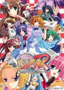 Itadaki Djungarian R