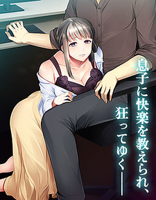 Gibo to no Inmitsu ~Tsuma ni wa Ienai Nikuyoku Remote Work~