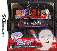 Kaidan Restaurant - Ura Menu 100-sen