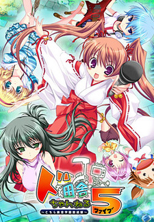 Doinaka Channel 5 ~Kochira Suzune Gakuen Housou-bu~