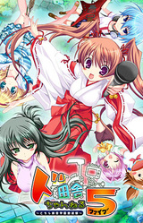 Doinaka Channel 5 ~Kochira Suzune Gakuen Housou-bu~