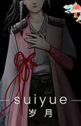 Suiyue