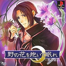 Nonohana o Idaite Nemure