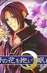 Nonohana o Idaite Nemure