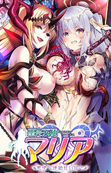 Seikou Tenshi Maria - Aku Ochi Rensa Kuruizaki