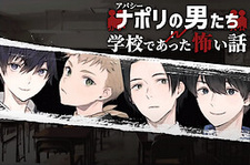 Apathy - Napoli no Otoko-tachi in Gakkou de Atta Kowai Hanashi