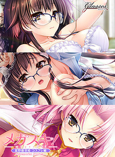 Megasuki! ~Memorial Stories~ Hoshino Yuuki