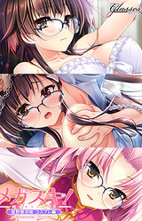 Megasuki! ~Memorial Stories~ Hoshino Yuuki