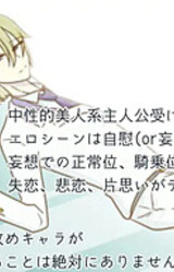 Koisuru Boku ni Odayaka na Akumu o