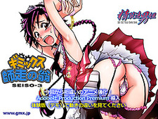 Shiwasu no Okina SEISO 3