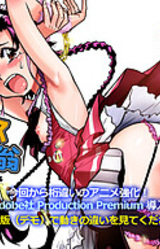 Shiwasu no Okina SEISO 3