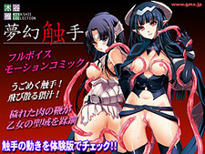 Kiya Shii Collection "Mugen Shokushu"