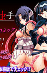 Kiya Shii Collection "Mugen Shokushu"