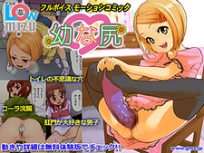 Osana na Jiri ~Gimic LOw mizu~