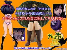 Kabocha -Saiko Museum-