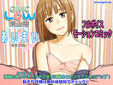 AiMai ~Gimic LOw Higashiyama Shou~