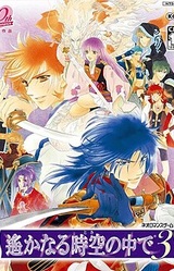 Harukanaru Toki no Naka de 3