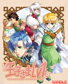 His Royal Highness Lvl1