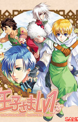 His Royal Highness Lvl1