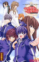 Sore ga Bokura no Ren'ai Seikatsu