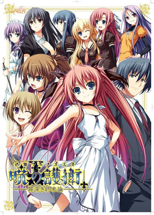 Guardians of Daybreak: Twilight Judgement