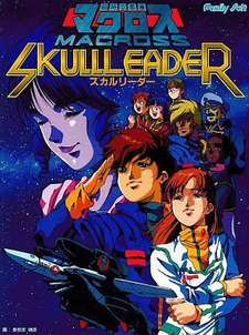 Choujikuu Yousai Macross: Skull Leader