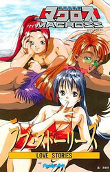 Choujikuu Yousai Macross: Love Stories