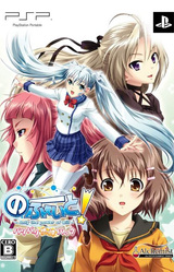 No Fate! ~Only the Power of Will~