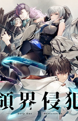 DeepOne -Ryoukai Shinpan-