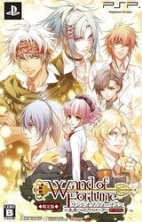 Wand of Fortune ~Mirai e no Prologue~