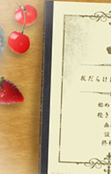 Hai-darake wa Koi o Suru