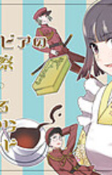 Euphorbia no Ningen Kansatsu