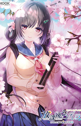 Houkago Cinderella Mini Fandisk ~Anata to Kaeru Saigo no Gekoudou~