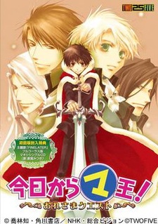 Kyou Kara Maou! ~Ore-sama Quest~