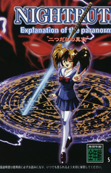 Nightruth Futatsu dake no Shinjitsu