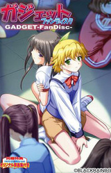 Gadget -FanDisc-