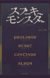 Ужасный монстр