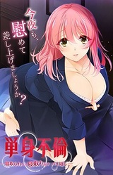 Tanshin Furin -Netoraretara Netorikaesu Baigaeshi-