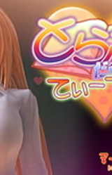 To Love-Ru Diary~ - Teacher