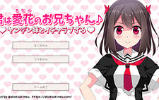 You're Manaka's onii-chan♪lovey-dovey with Yandere imouto.