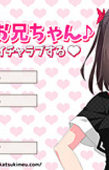 You're Manaka's onii-chan♪lovey-dovey with Yandere imouto.